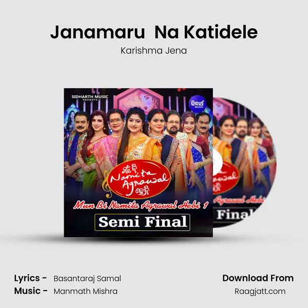 Janamaru  Na Katidele - Karishma Jena album cover 