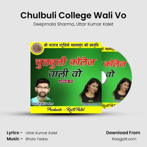 Chulbuli College Wali Vo mp3 song