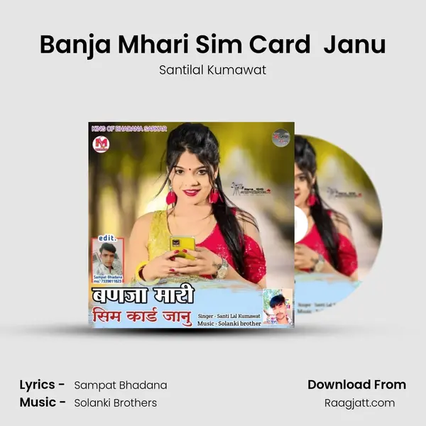 Banja Mhari Sim Card  Janu - Santilal Kumawat album cover 