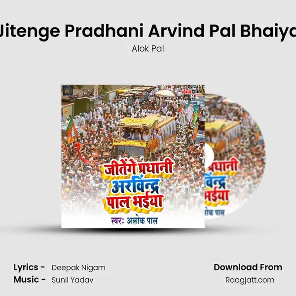 Jitenge Pradhani Arvind Pal Bhaiya mp3 song