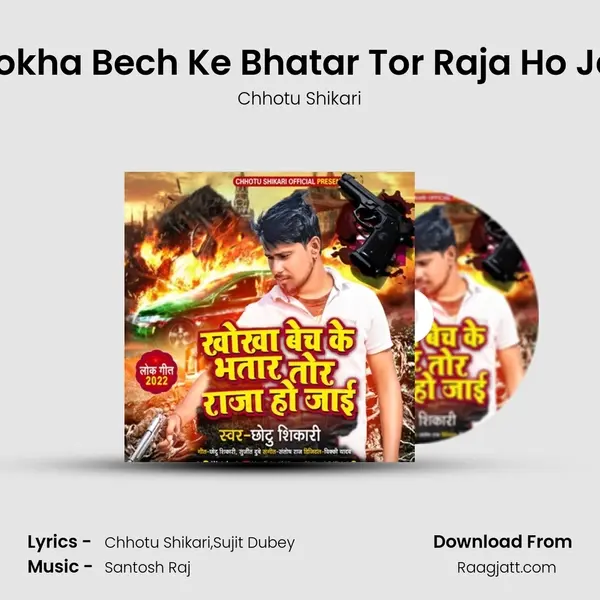 Khokha Bech Ke Bhatar Tor Raja Ho Jaai mp3 song