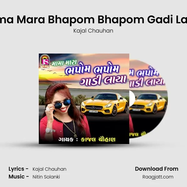 Moma Mara Bhapom Bhapom Gadi Lavya mp3 song