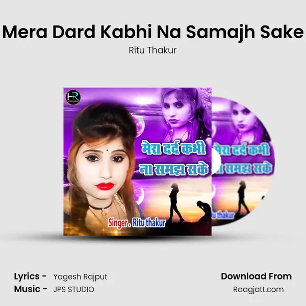 Mera Dard Kabhi Na Samajh Sake mp3 song