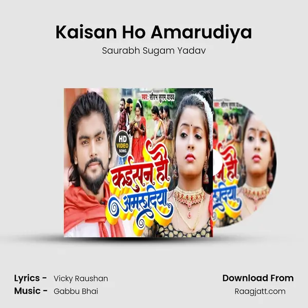 Kaisan Ho Amarudiya mp3 song