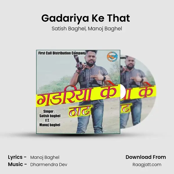 Gadariya Ke That (feat. Manoj Baghel) mp3 song