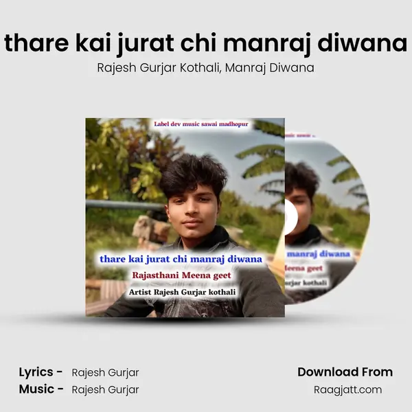 thare kai jurat chi manraj diwana mp3 song