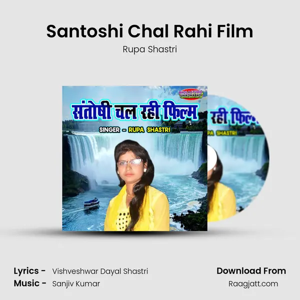 Santoshi Chal Rahi Film mp3 song