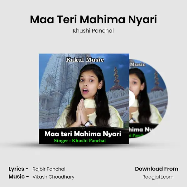 Maa Teri Mahima Nyari mp3 song