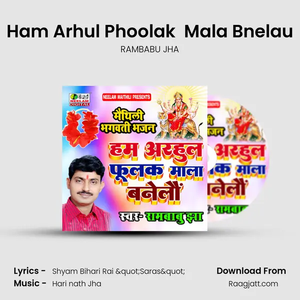 Ham Arhul Phoolak  Mala Bnelau mp3 song