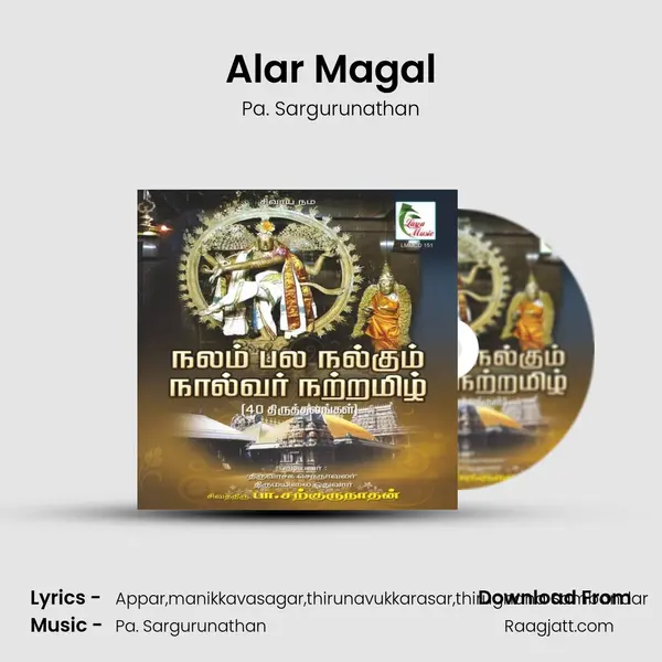 Alar Magal - Pa. Sargurunathan album cover 