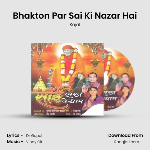 Bhakton Par Sai Ki Nazar Hai mp3 song