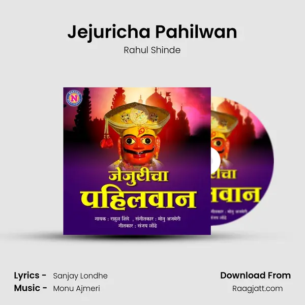 Jejuricha Pahilwan mp3 song