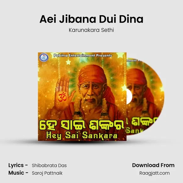 Aei Jibana Dui Dina - Karunakara Sethi album cover 