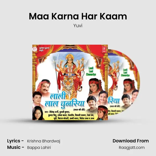 Maa Karna Har Kaam mp3 song