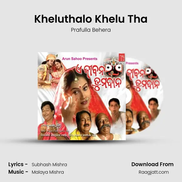 Kheluthalo Khelu Tha mp3 song