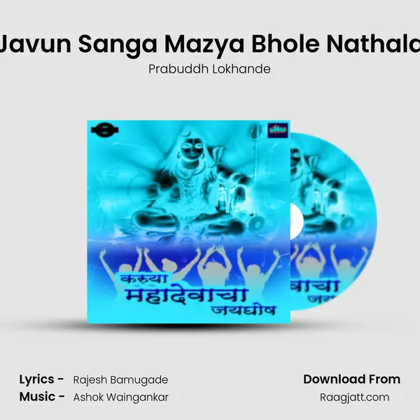 Javun Sanga Mazya Bhole Nathala - Prabuddh Lokhande album cover 