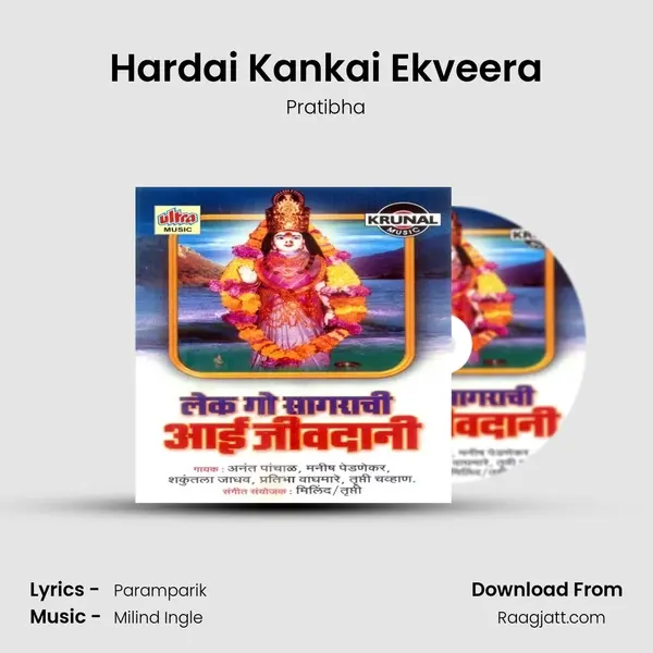 Hardai Kankai Ekveera - Pratibha album cover 