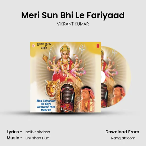 Meri Sun Bhi Le Fariyaad mp3 song