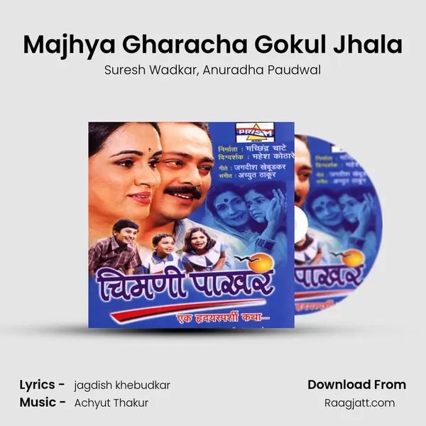 Majhya Gharacha Gokul Jhala mp3 song