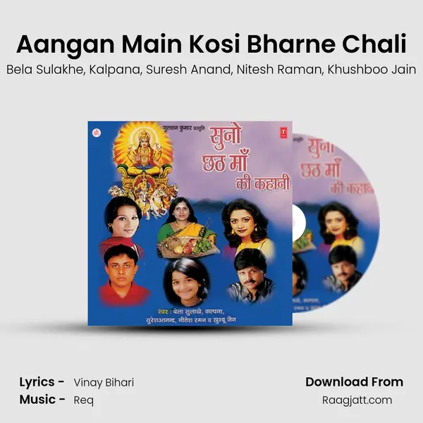 Aangan Main Kosi Bharne Chali mp3 song