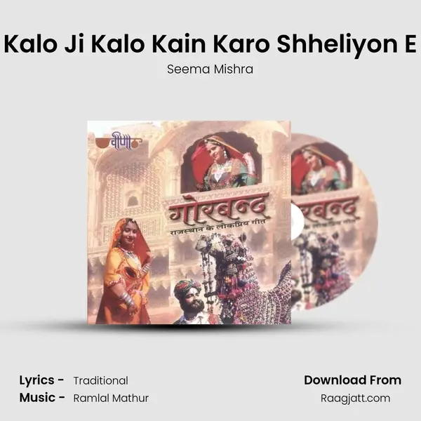 Kalo Ji Kalo Kain Karo Shheliyon E - Seema Mishra album cover 