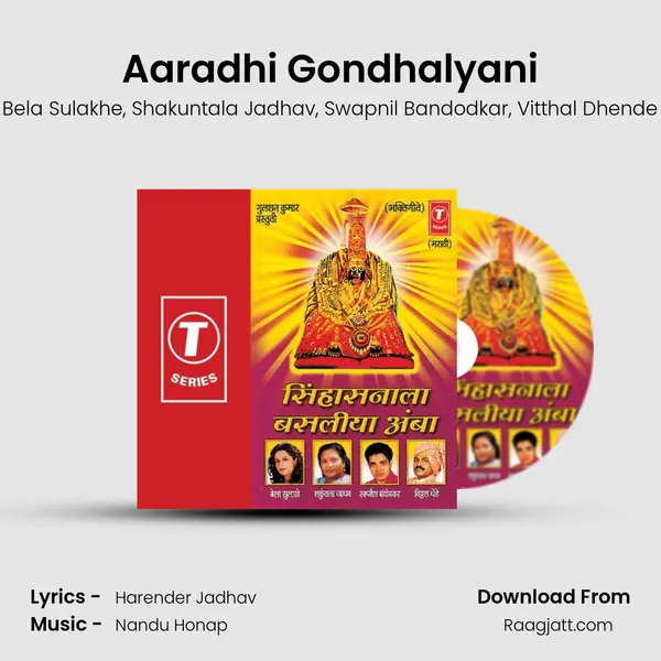 Aaradhi Gondhalyani mp3 song