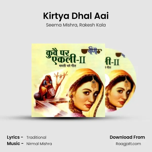 Kirtya Dhal Aai - Seema Mishra album cover 