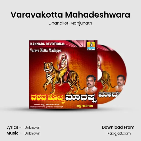 Varavakotta Mahadeshwara mp3 song