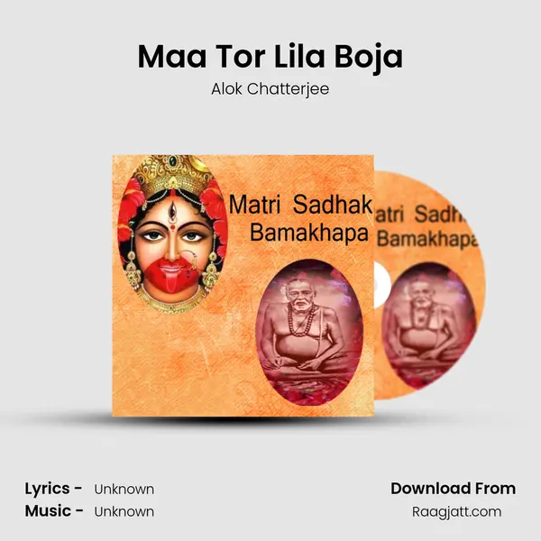 Maa Tor Lila Boja mp3 song