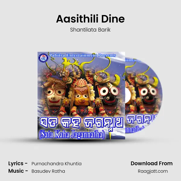 Aasithili Dine mp3 song