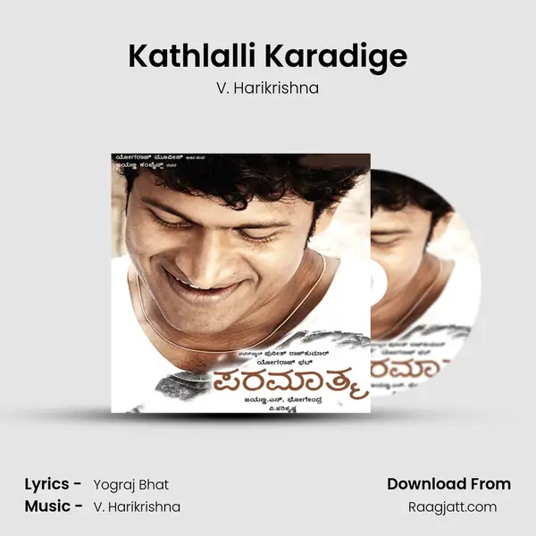 Kathlalli Karadige - V. Harikrishna album cover 