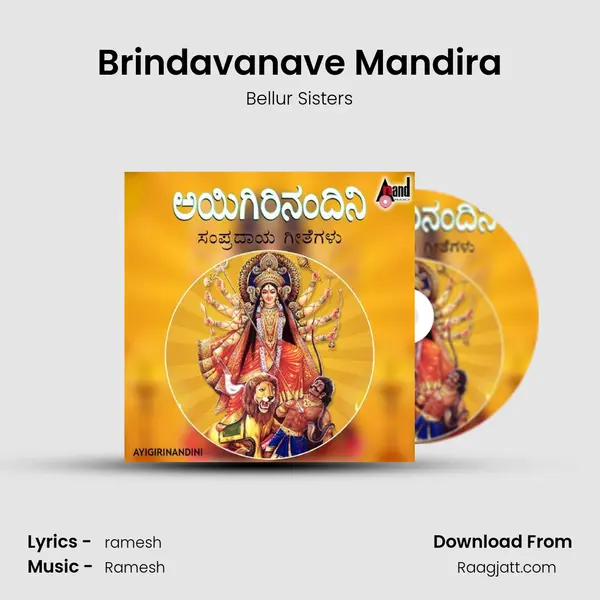 Brindavanave Mandira - Bellur Sisters album cover 