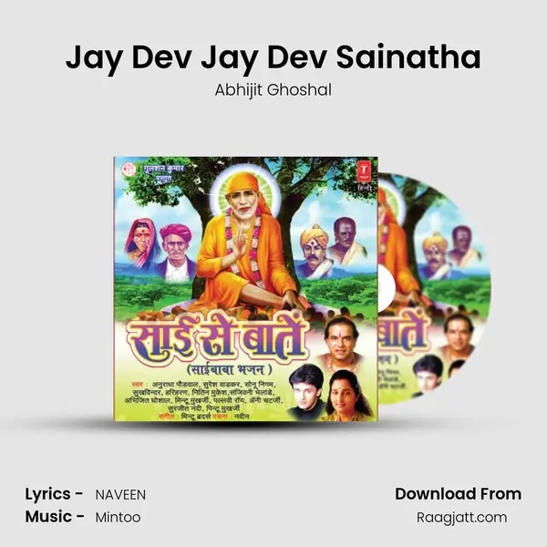 Jay Dev Jay Dev Sainatha - Abhijit Ghoshal album cover 