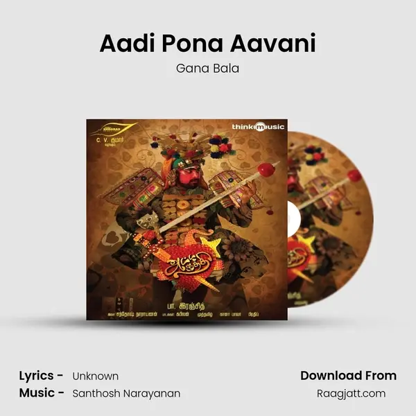 Aadi Pona Aavani mp3 song