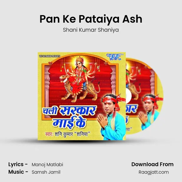 Pan Ke Pataiya Ash - Shani Kumar Shaniya album cover 