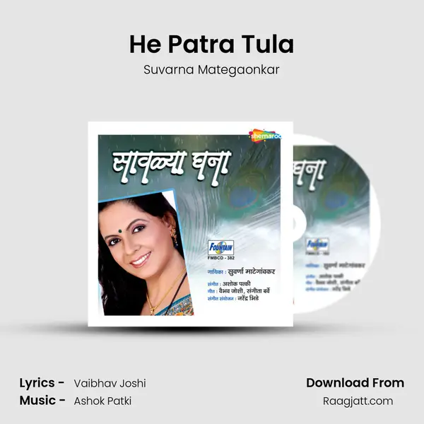 He Patra Tula - Suvarna Mategaonkar album cover 