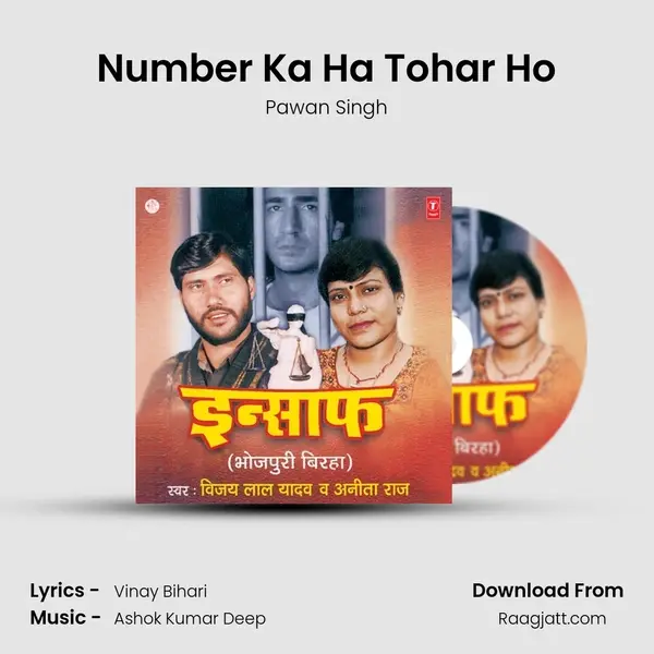 Number Ka Ha Tohar Ho - Pawan Singh album cover 