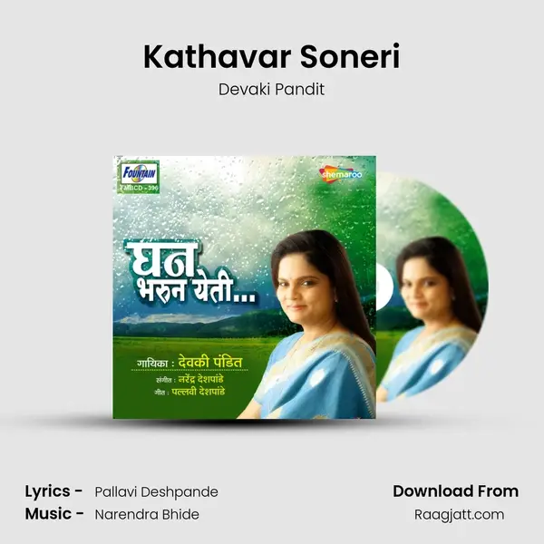 Kathavar Soneri mp3 song