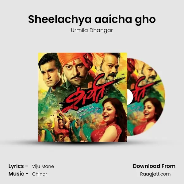 Sheelachya aaicha gho mp3 song