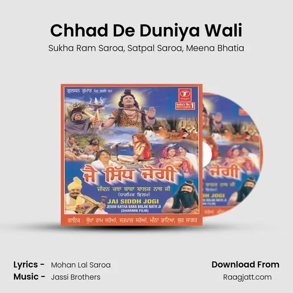 Chhad De Duniya Wali - Sukha Ram Saroa album cover 