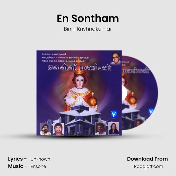 En Sontham mp3 song