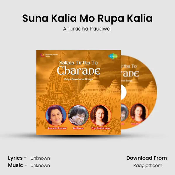 Suna Kalia Mo Rupa Kalia - Anuradha Paudwal mp3 song