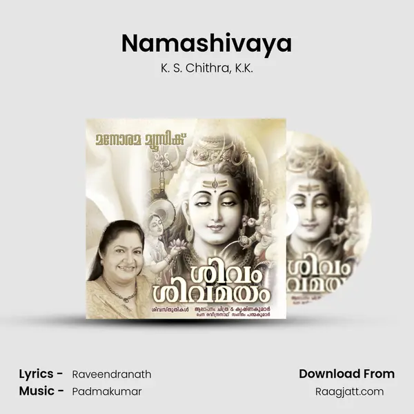 Namashivaya mp3 song