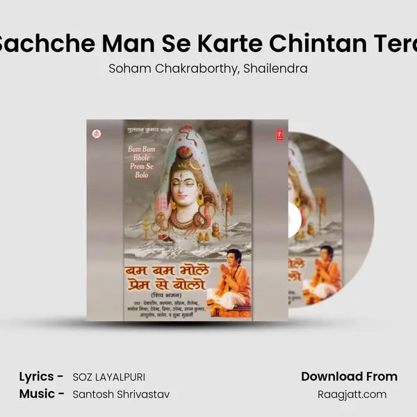 Sachche Man Se Karte Chintan Tera - Soham Chakraborthy album cover 