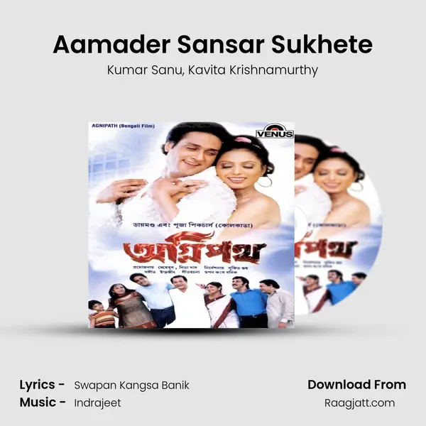 Aamader Sansar Sukhete mp3 song