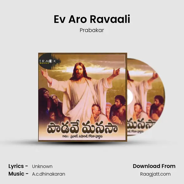 Ev Aro Ravaali mp3 song