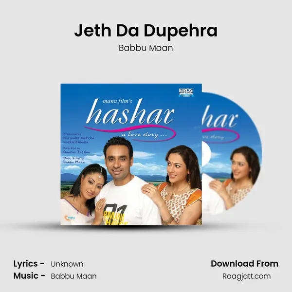 Jeth Da Dupehra mp3 song