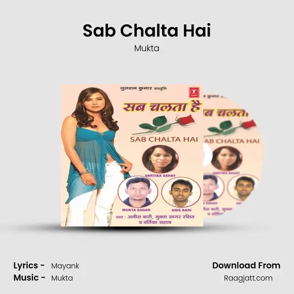 Sab Chalta Hai mp3 song