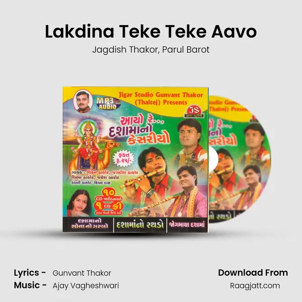 Lakdina Teke Teke Aavo mp3 song