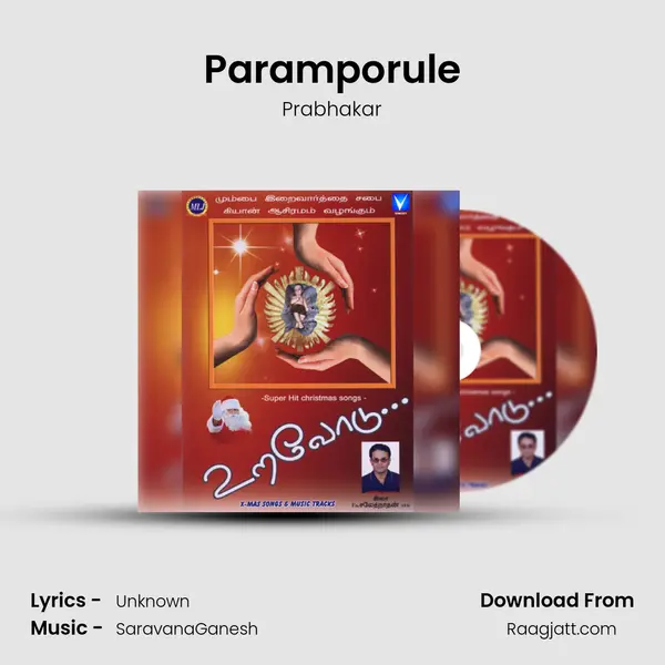 Paramporule - Prabhakar album cover 